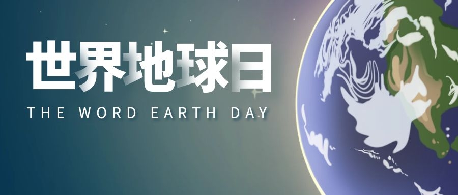 世界地球日 ：湿地生态恢复 ，守护“地球之肾”